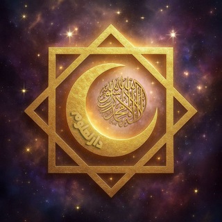 Telegram profile photo for دانـِشــكَده | دارالـعُلـوم