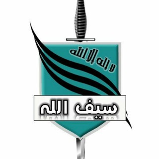 Telegram profile photo for سيف الله خالد (التدريب العسكري)