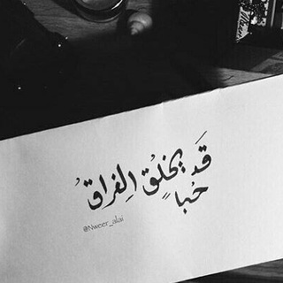 Telegram profile photo for سہسہرأب♩¹³