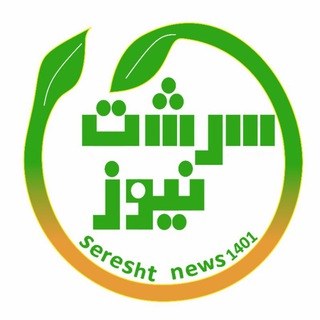 Telegram profile photo for سرشت نیوز