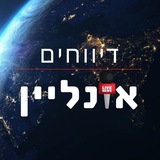 Telegram profile photo for ערוץ מעבר - דיווחים אונליין