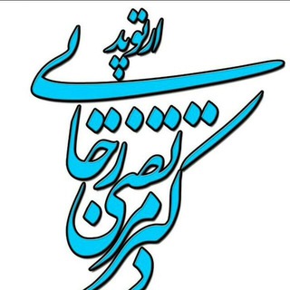 Telegram profile photo for مجله ارتوپدی دکتر رجایی