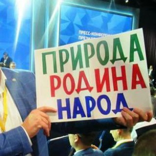 Telegram profile photo for ПРИРОДА РОДИНА НАРОД