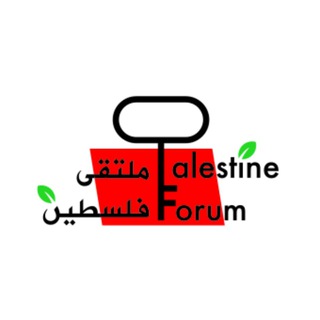 Telegram profile photo for ملتقى فلسطين