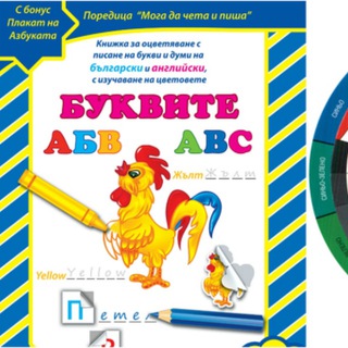 Telegram profile photo for Уча български език ::: Учу болгарский