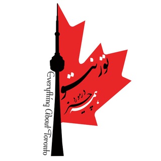 Telegram profile photo for ایرانیان تورنتو