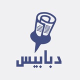 Telegram profile photo for دبابيس