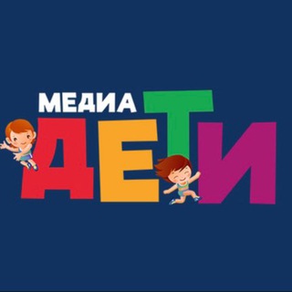 Telegram profile photo for ДЕТИ МЕДИА