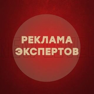 Telegram profile photo for Чат самопрезентации экспертов