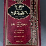 Telegram profile photo for Жизнеописание пророка Мухаммада ﷺ