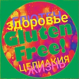 Telegram profile photo for Без глютена 18+