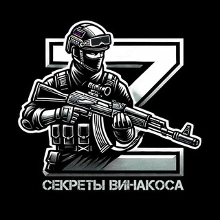 Telegram profile photo for Секреты Винакоса