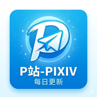 Telegram profile photo for P站-PIXIV每日更新