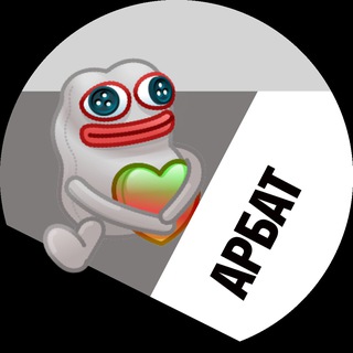 Telegram profile photo for Арбат