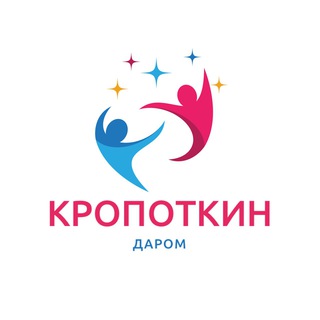 Telegram profile photo for Даром | Кропоткин и Кавказский район