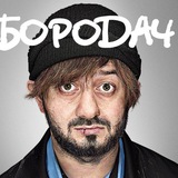Telegram profile photo for Бородач