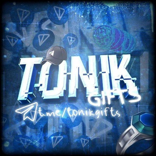 Telegram group profile photo for Чат Tonik gifts