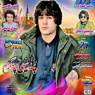 Telegram profile photo for کانال رسمی شاعر جلیل آواره