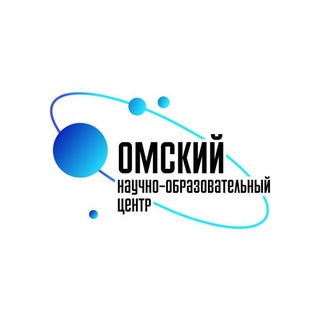 Telegram profile photo for Омский НОЦ |Инновации - в жизнь!