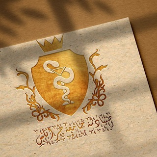 Telegram profile photo for شـُـروحـات |صيادلة جامعة طرابلس