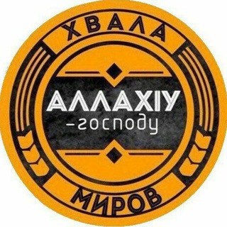 Telegram profile photo for Враги Иблиса