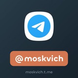 Telegram profile photo for Москвич