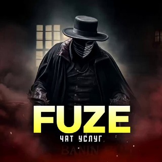 Telegram profile photo for Fuze | ЧАТ УСЛУГ