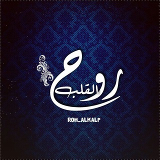 Telegram profile photo for روح قلب ❤