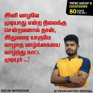 Telegram profile photo for Er.THANGAMUTHU UPDATES