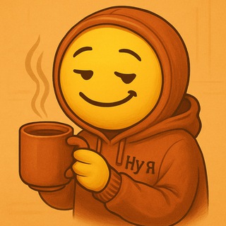 Telegram profile photo for Ну Я