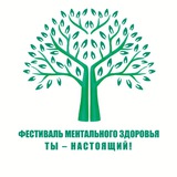 Telegram profile photo for ТЫ – НАСТОЯЩИЙ!