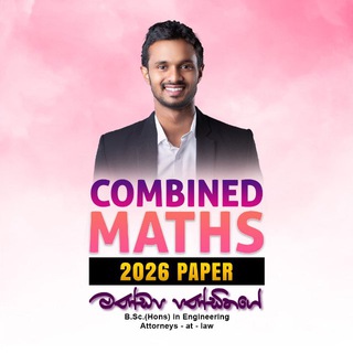 Telegram profile photo for 2026 Combined Maths Paper Class