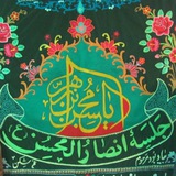 Telegram profile photo for هيئت انصارالمحسن(ع)