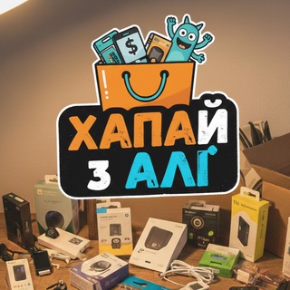 Telegram profile photo for Хапай з Алі | Aliexpress