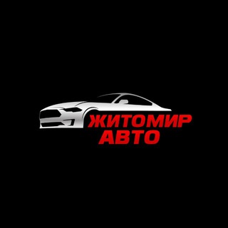 Telegram profile photo for Житомир | Авто | Мото