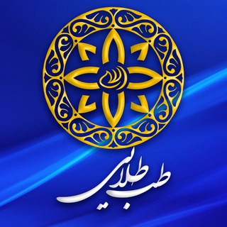 Telegram profile photo for طب طلایی