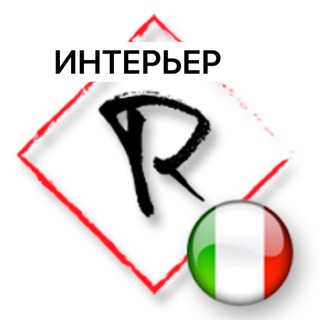 Telegram profile photo for RUDI - интерьер , мебель