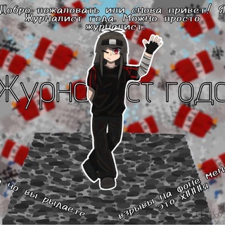 Telegram profile photo for жуᴩнᴀᴧиᴄᴛ ᴦодᴀ