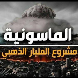 Telegram profile photo for قناة مناضلون