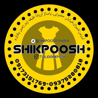 Telegram profile photo for تولیدوپخش مانتو شیک پوش