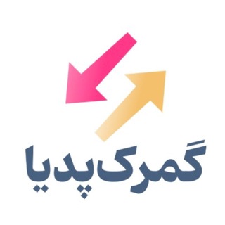 Telegram profile photo for گمرکپدیا