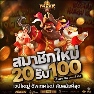 Telegram profile photo for สล็อต แจกเครดิตฟรี โปรดีสัสๆ