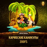 Telegram profile photo for фриспины без вейджера без депозита вывести деньги 2025