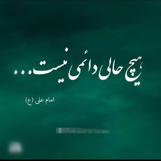Telegram profile photo for یادداشت هایی از جنس ابریشم