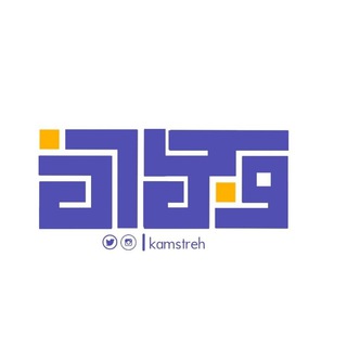Telegram profile photo for قناة المدربة : وجدّان الدّعجاني|