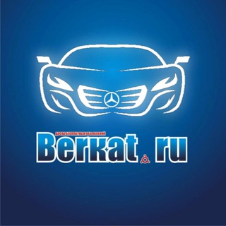 Telegram profile photo for Беркат Авто канал. Машины, запчасти
