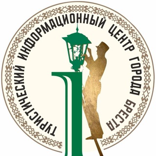 Telegram profile photo for Туристический информационный центр г. Бреста