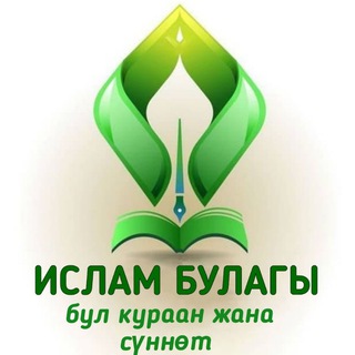 Telegram profile photo for ИСЛАМ БУЛАГЫ