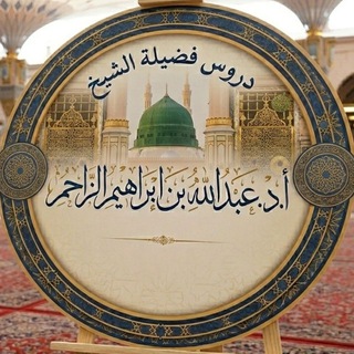Telegram profile photo for إعلانات أ.د. عبدالله الزاحم