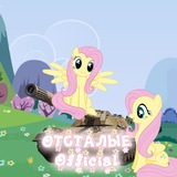 Telegram profile photo for 💐ОТСТАЛЫЕ🌸 (Official) 🌷